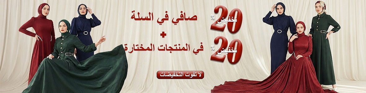 منتجات لا تفوت