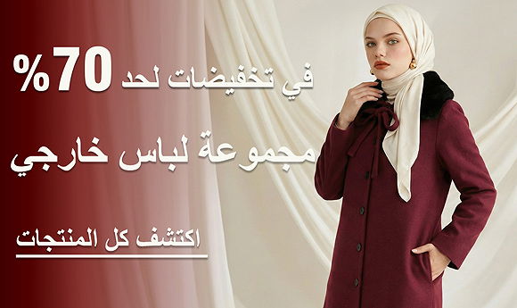 Modaselvim 2026 Yeni Sezon Tesettür Dış Giyim Modelleri