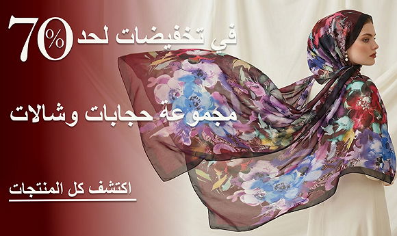 Modaselvim 2025 Yeni Sezon Tesettür Giyim