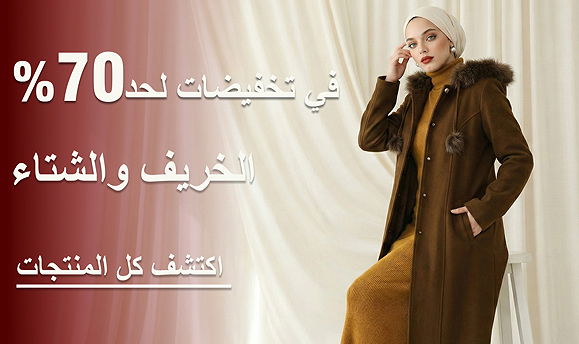 ملابس السبا