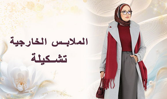 Modaselvim 2025 Yeni Sezon Tesettür Dış Giyim Modelleri