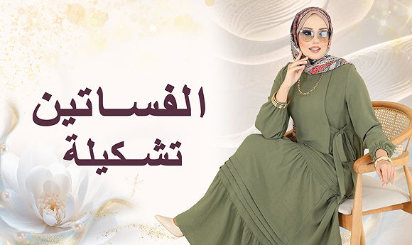 Modaselvim 2025 Yeni Sezon Tesettür Giyim