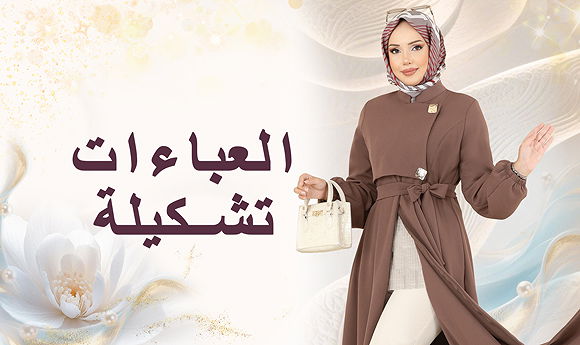 Modaselvim 2025 Yeni Sezon Ferace