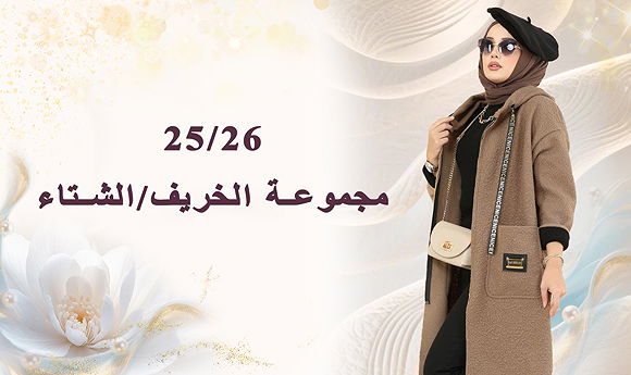 ملابس السبا