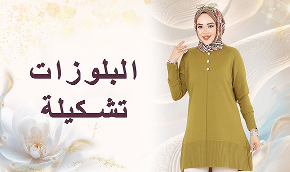 Modaselvim 2025 Yeni Sezon Tesettür Tunik Modelleri