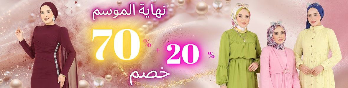 منتجات لا تفوت