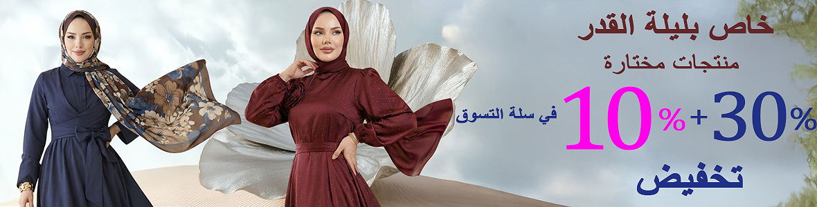 منتجات لا تفوت