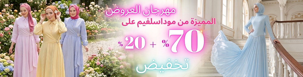 منتجات لا تفوت