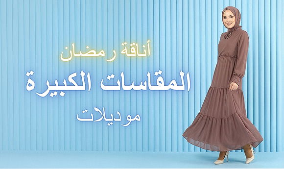 Modaselvim 2025 Yeni Sezon Tesettür Giyim