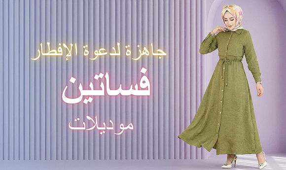 Modaselvim 2025 Yeni Sezon Tesettür Giyim