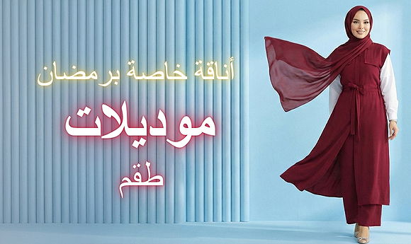 Modaselvim 2026 Yeni Sezon Ferace