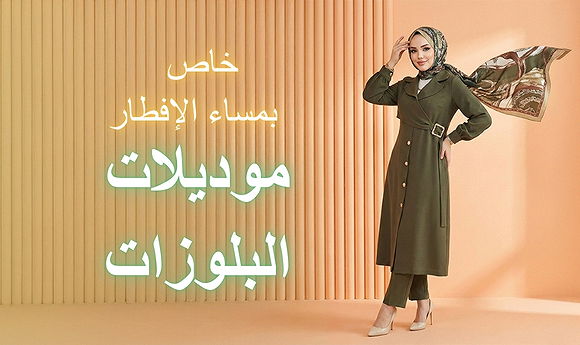 Modaselvim 2026 Yeni Sezon Tesettür Tunik Modelleri