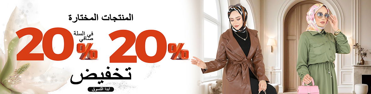 منتجات لا تفوت