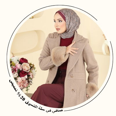 ملابس خارجية