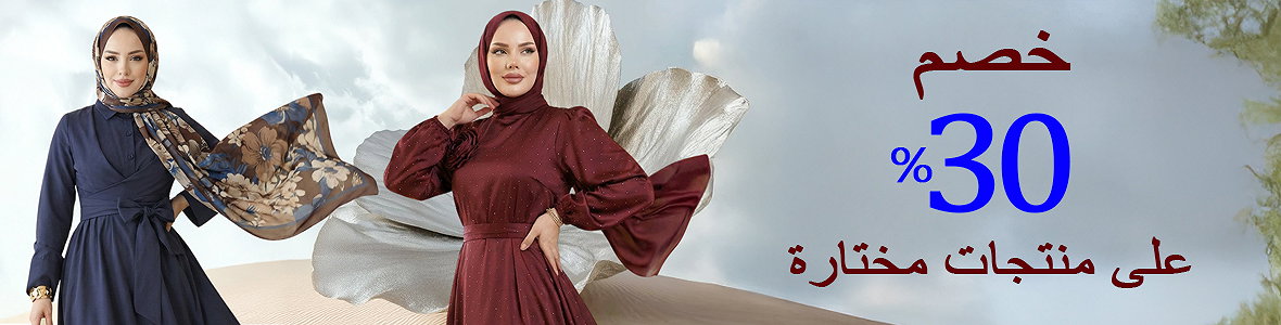 منتجات لا تفوت