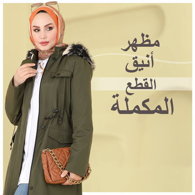 ملابس خارجية