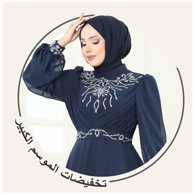 المقاسات الكبيرة