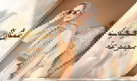 Modaselvim 2025 Yeni Sezon Tesettür Giyim