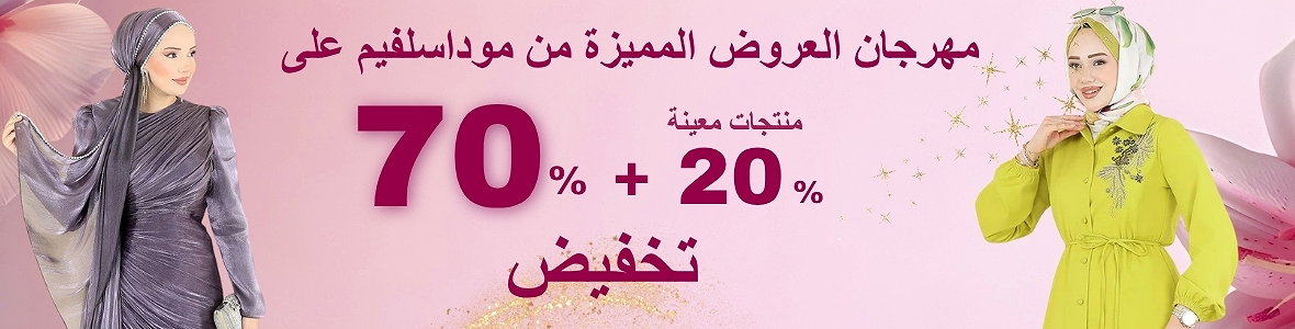 منتجات لا تفوت