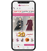 Modaselvim Tesettür Giyim Telefon Görseli 