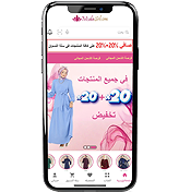 Modaselvim Tesettür Giyim Telefon Görseli 