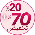 خصم 20٪ + 70٪ 