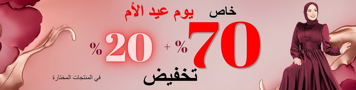 منتجات لا تفوت