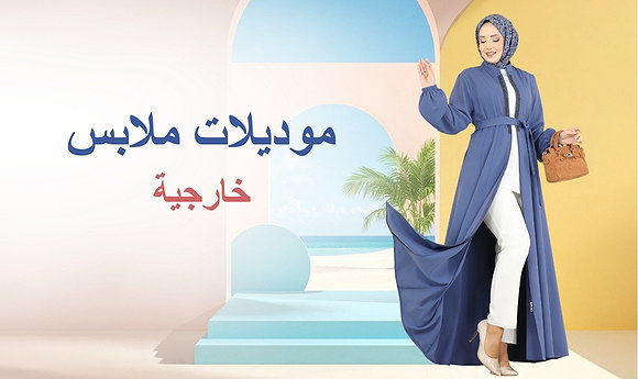 Modaselvim 2026 Yeni Sezon Tesettür Dış Giyim Modelleri