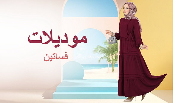 Modaselvim 2025 Yeni Sezon Tesettür Giyim