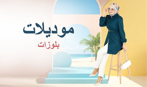 Modaselvim 2026 Yeni Sezon Tesettür Tunik Modelleri