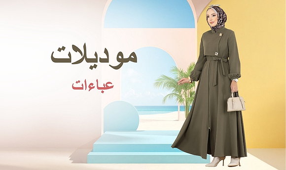 Modaselvim 2025 Yeni Sezon Ferace