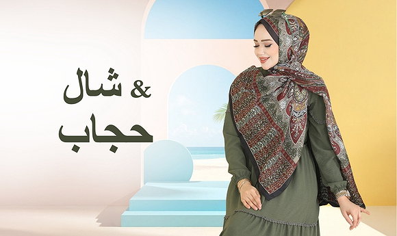 Modaselvim 2025 Yeni Sezon Tesettür Giyim