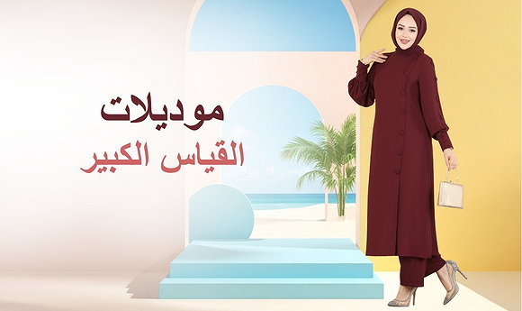 Modaselvim 2025 Yeni Sezon Tesettür Giyim