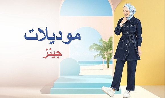 Modaselvim 2025 Yeni Sezon Tesettür Günlük Giyim Modelleri