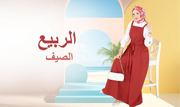 ملابس السبا