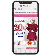 Modaselvim Tesettür Giyim Telefon Görseli 