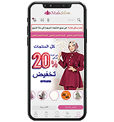 Modaselvim Tesettür Giyim Telefon Görseli 